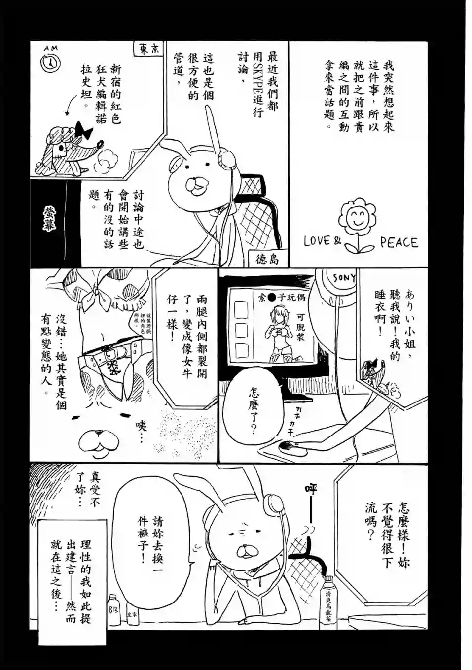 独占我的英雄01卷