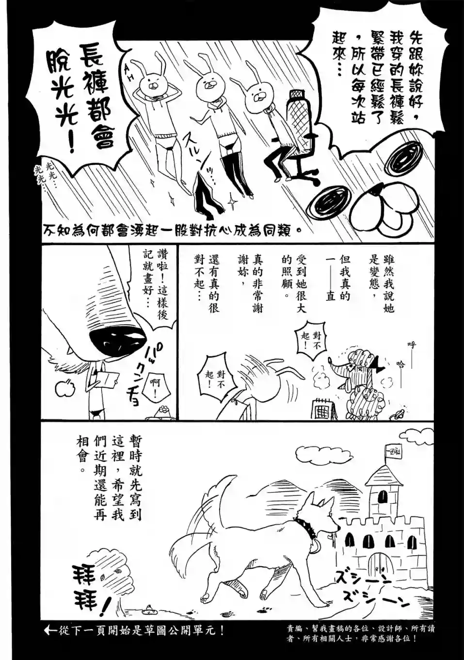 独占我的英雄01卷