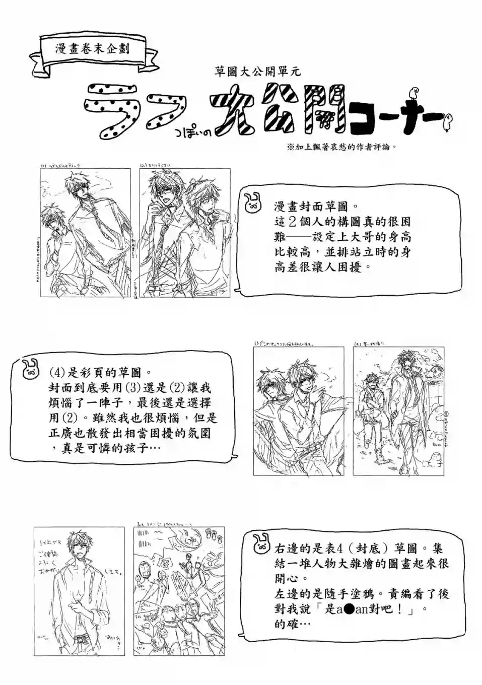 独占我的英雄01卷