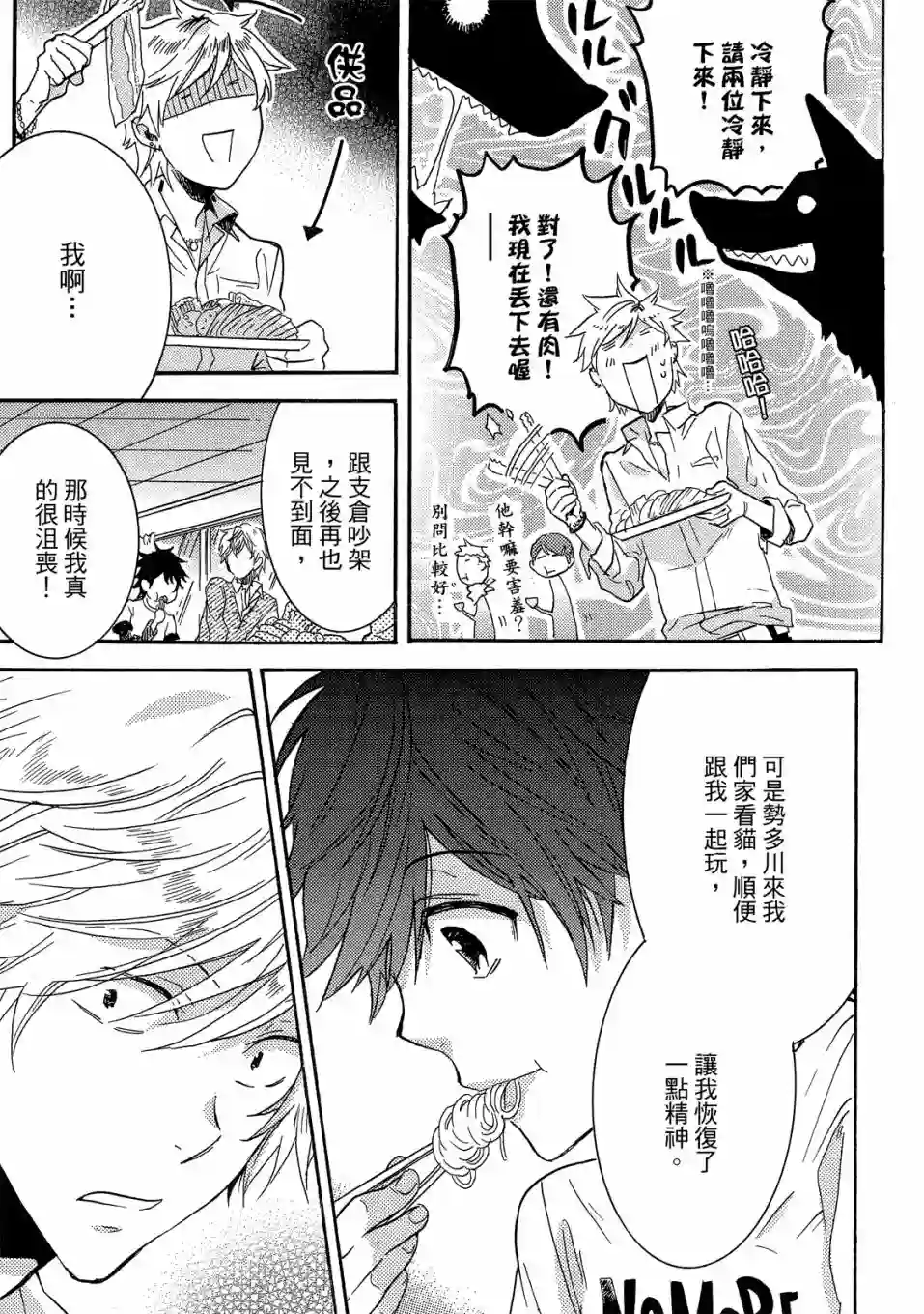 独占我的英雄01卷