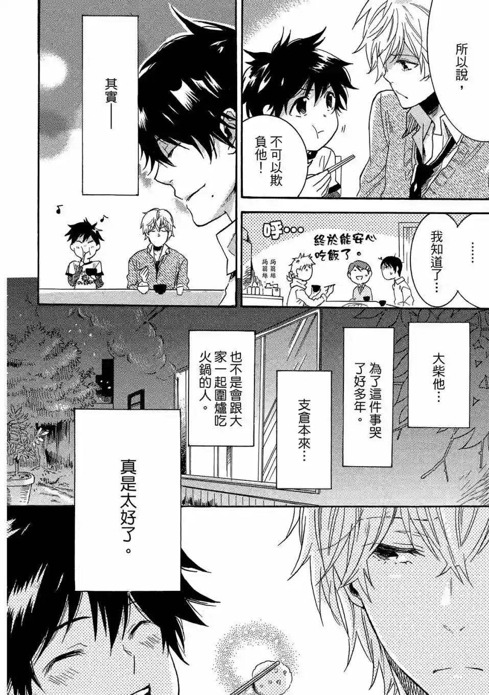 独占我的英雄01卷