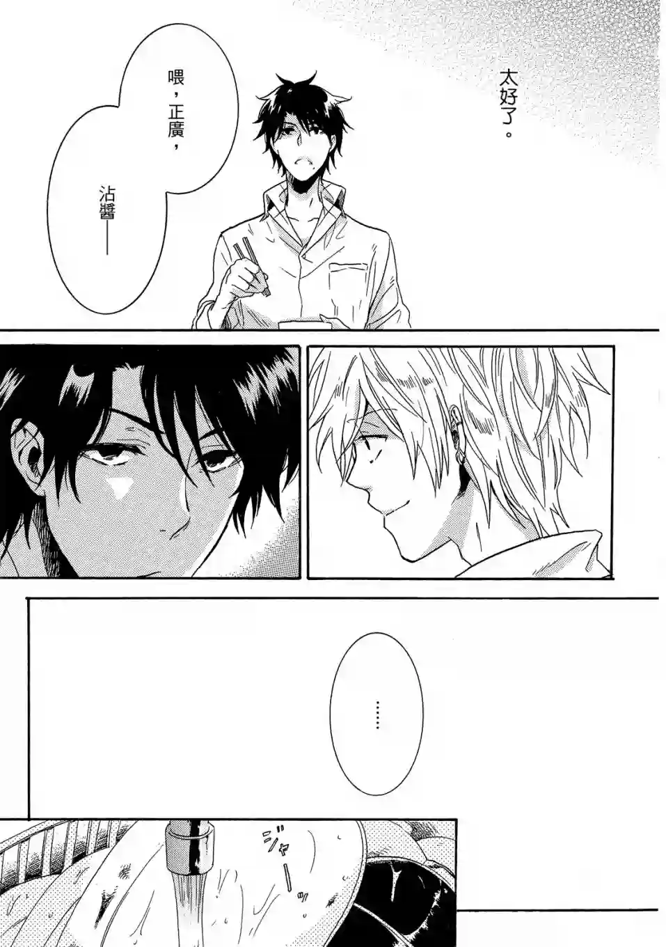 独占我的英雄01卷