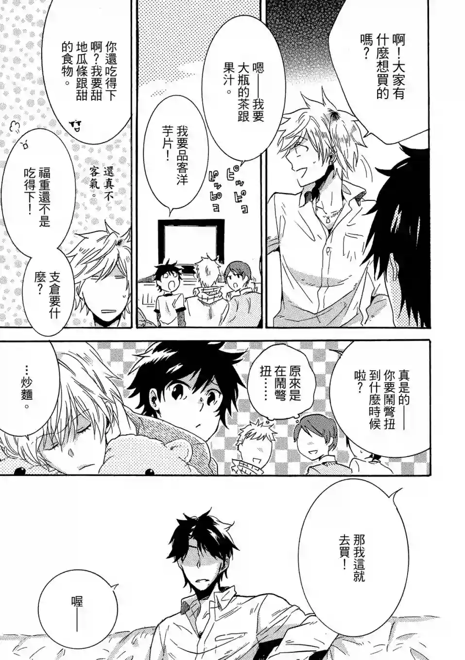 独占我的英雄01卷