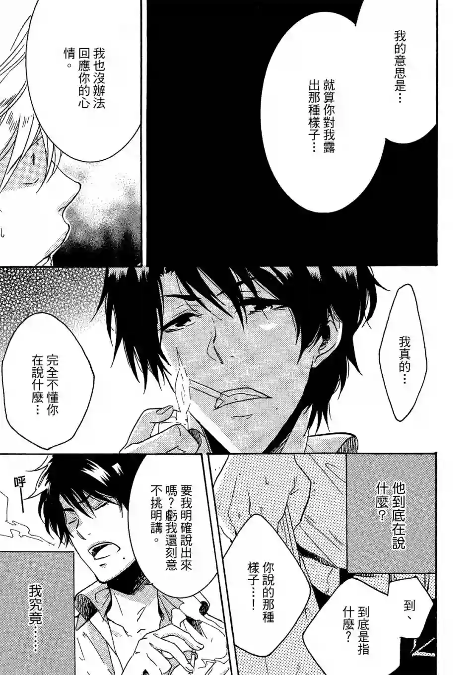 独占我的英雄01卷