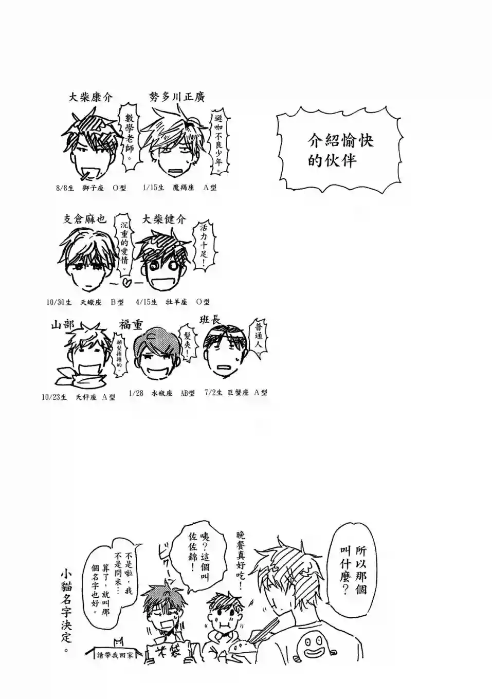 独占我的英雄01卷