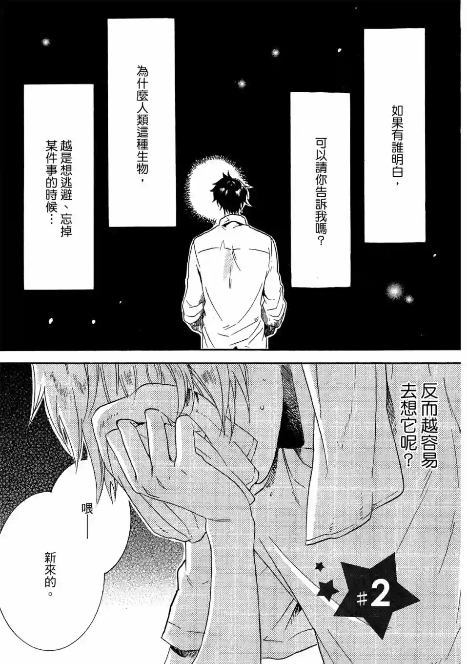 独占我的英雄01卷