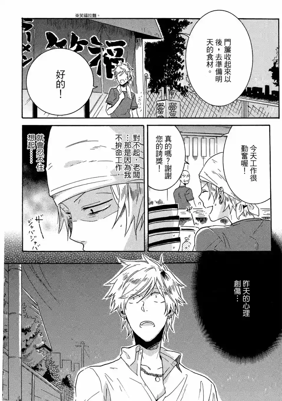 独占我的英雄01卷