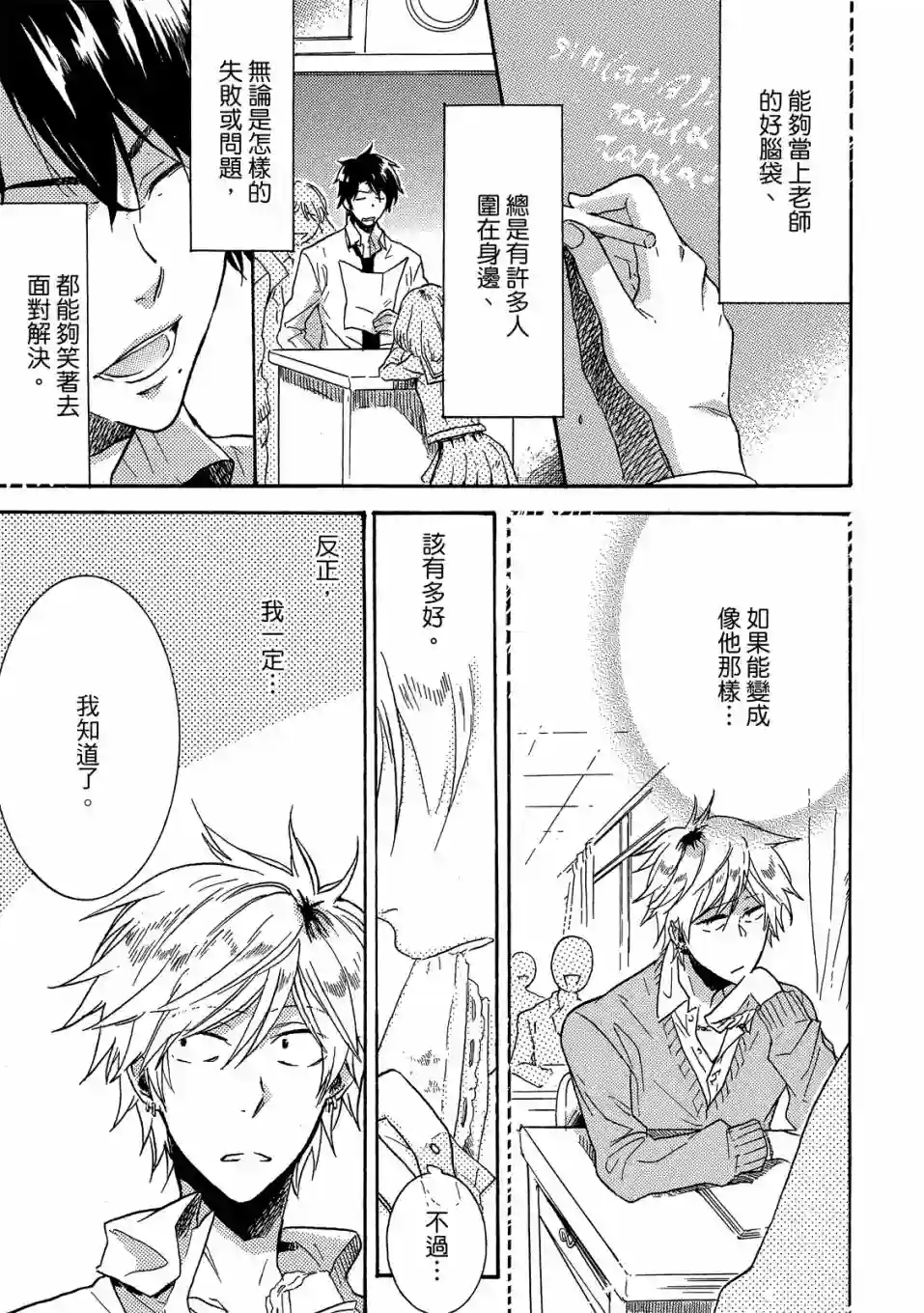 独占我的英雄01卷