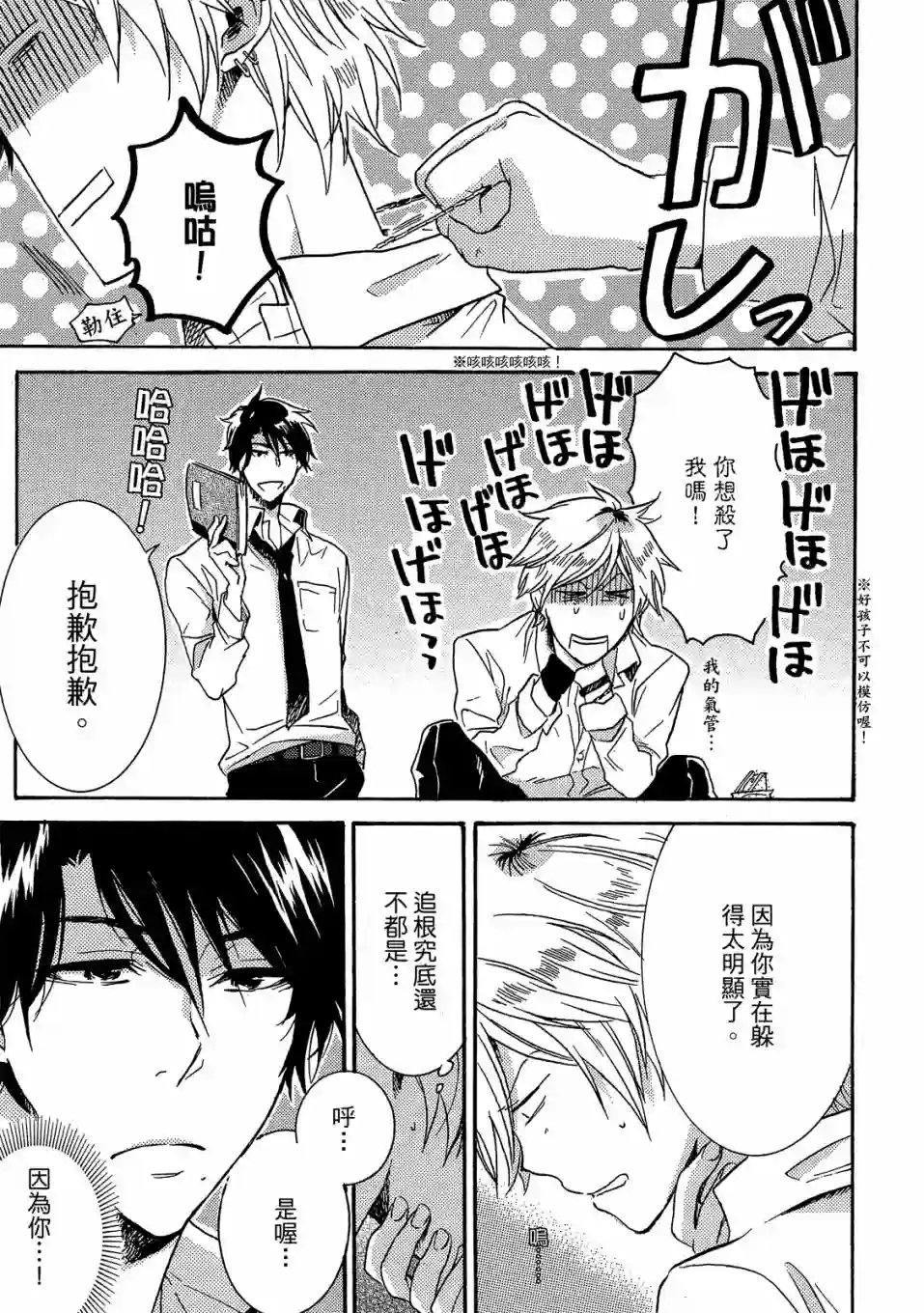 独占我的英雄01卷