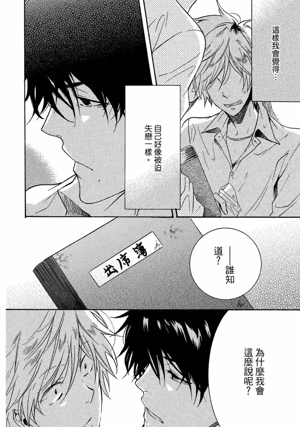 独占我的英雄01卷