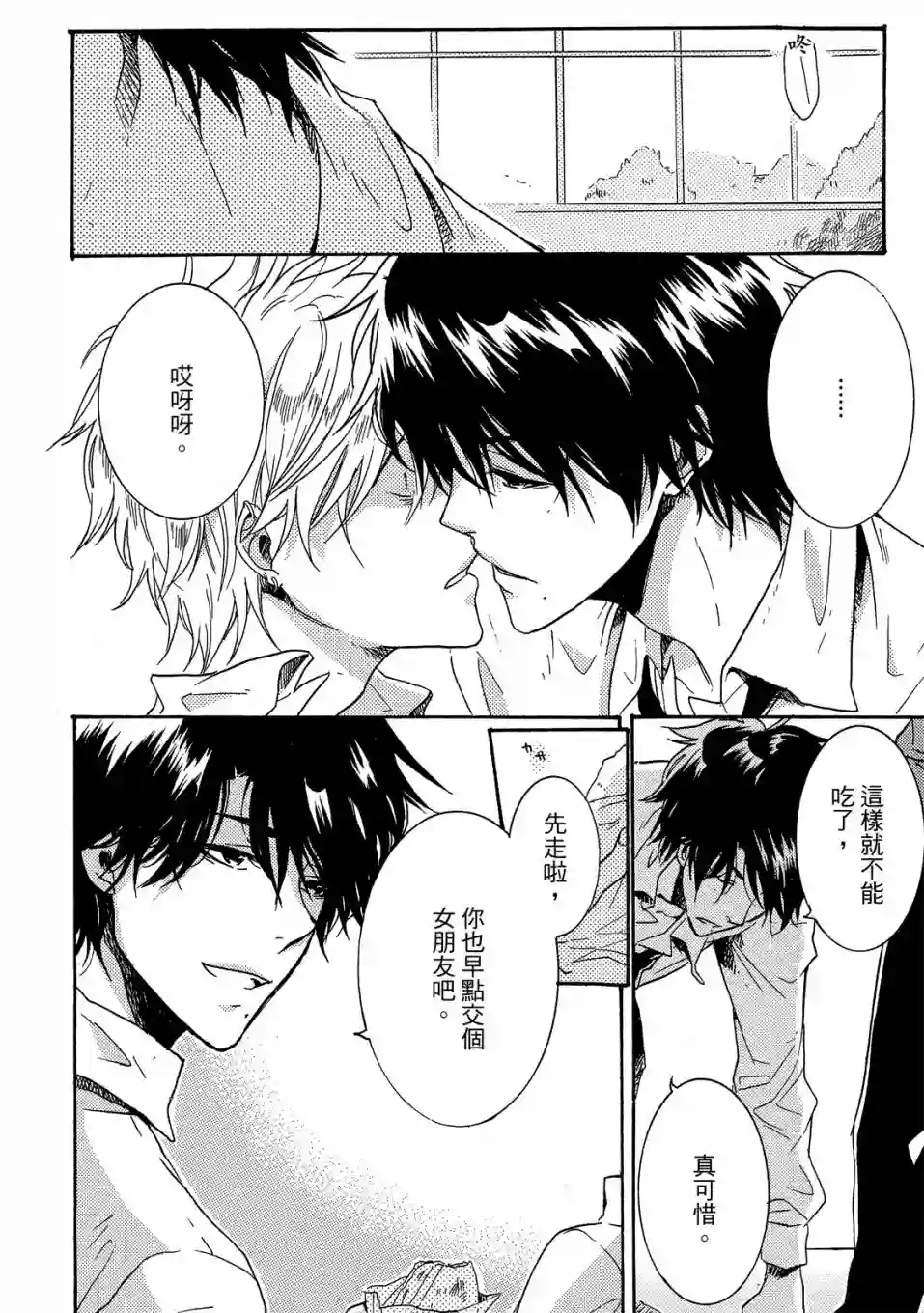 独占我的英雄01卷