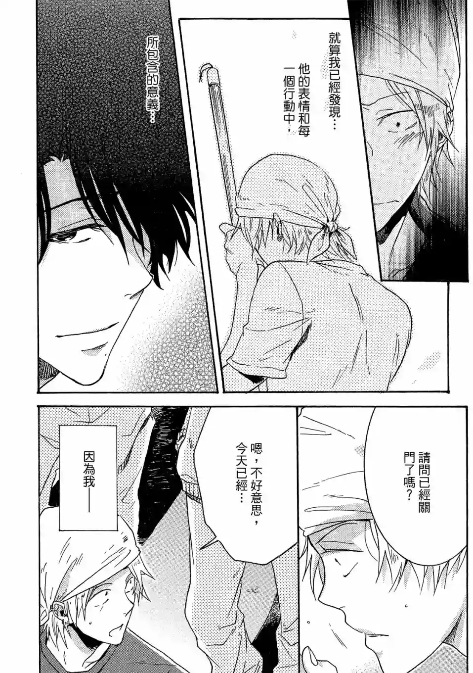 独占我的英雄01卷