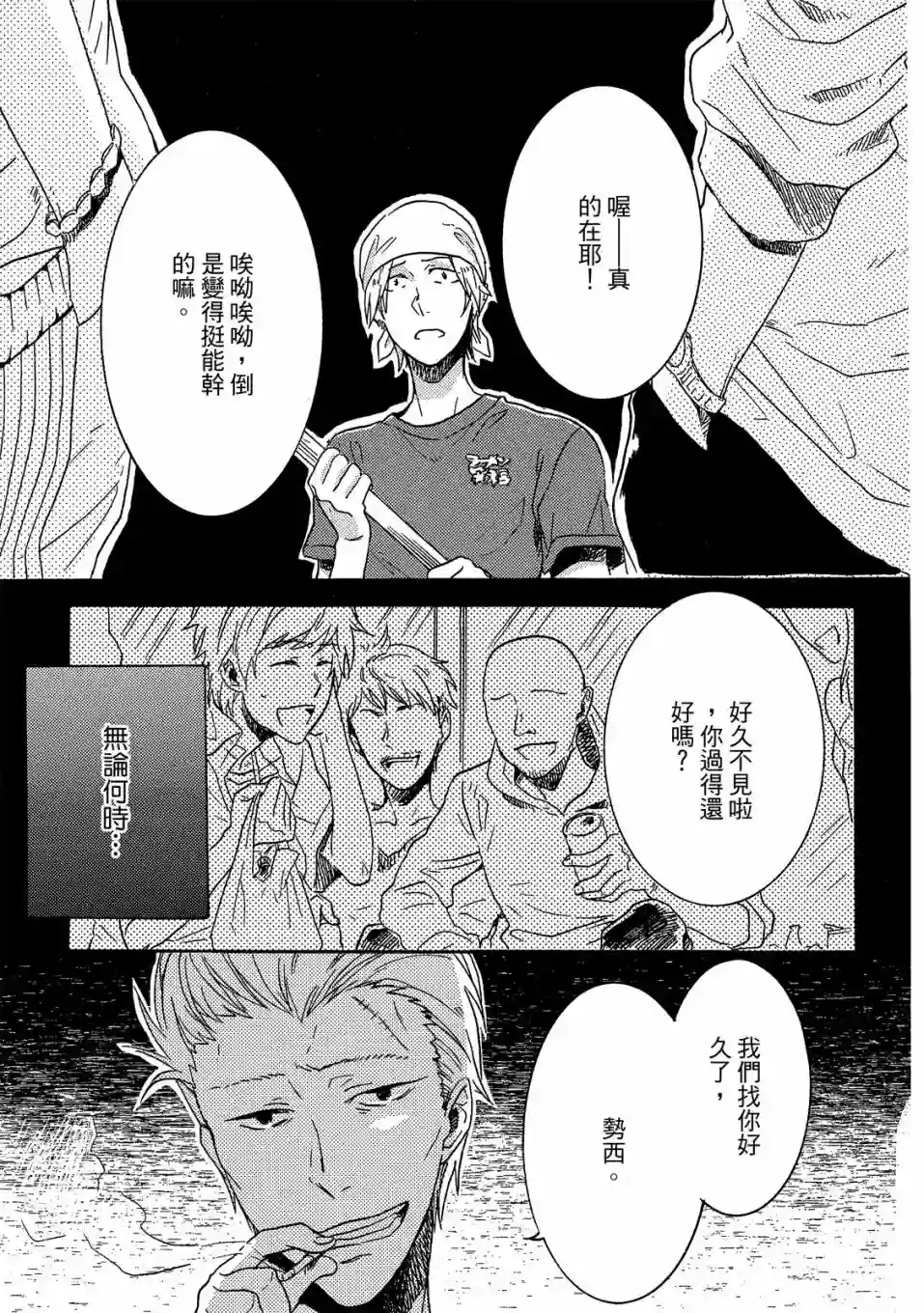 独占我的英雄01卷