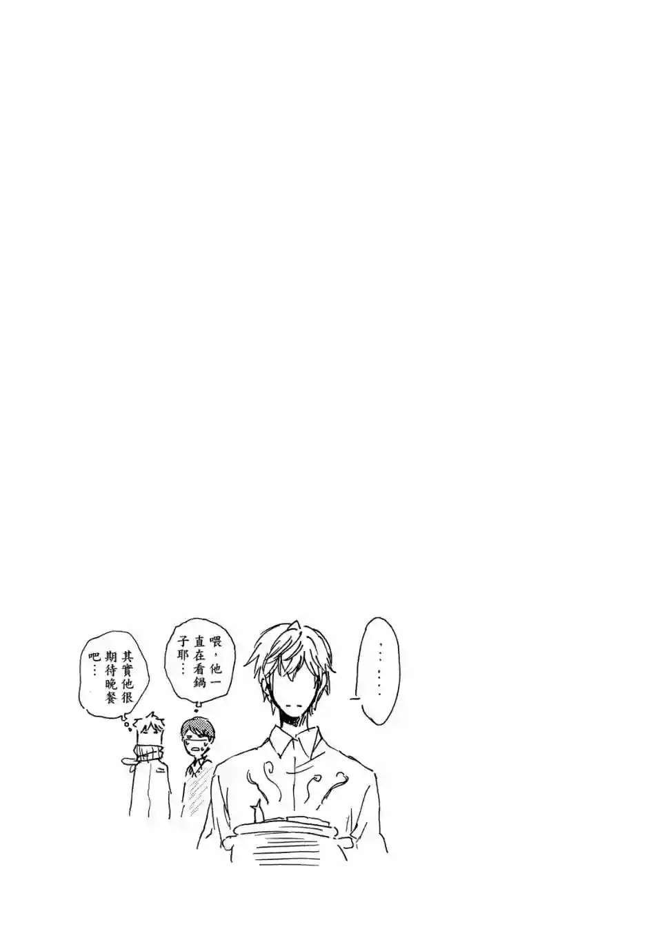 独占我的英雄01卷