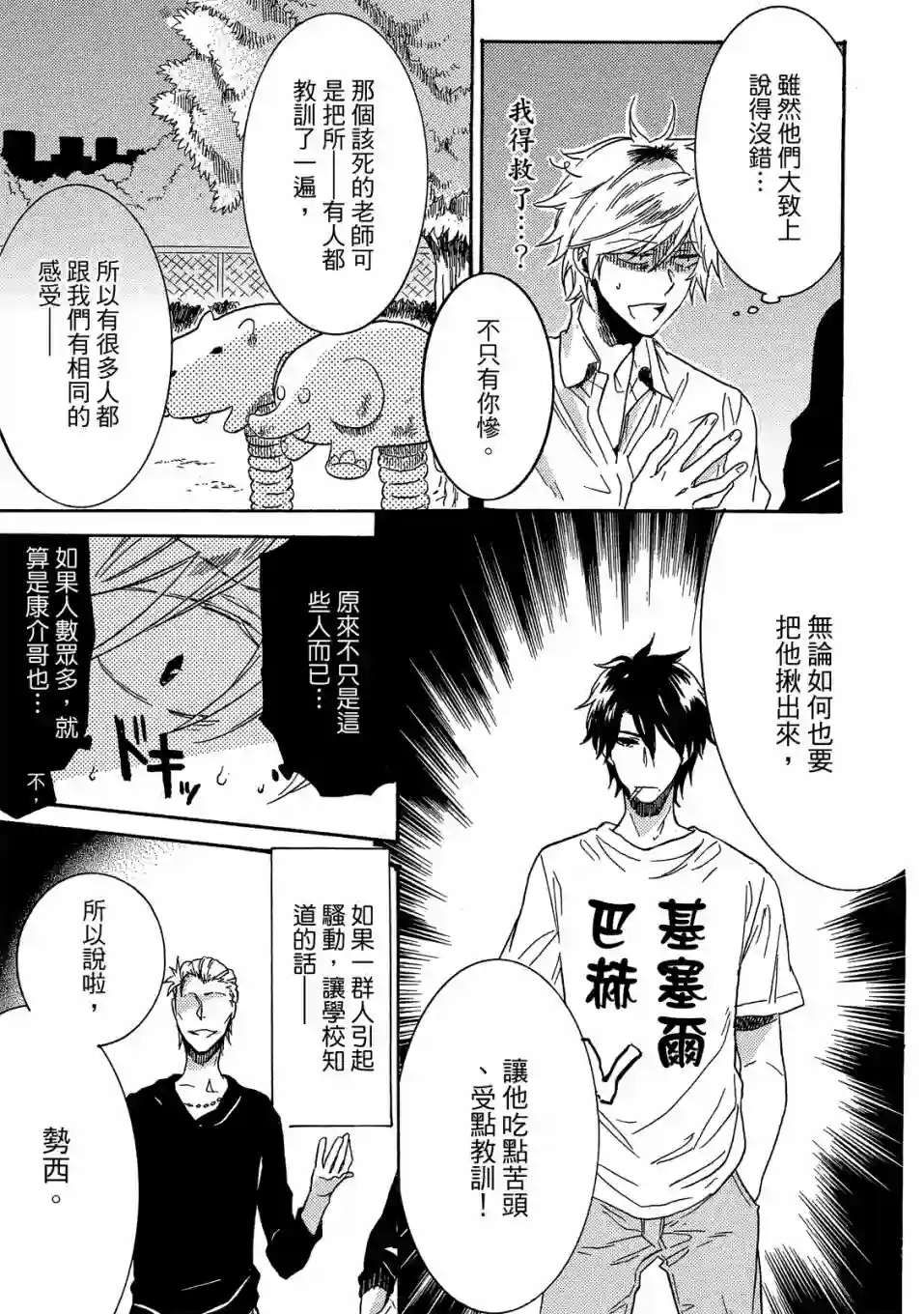 独占我的英雄01卷