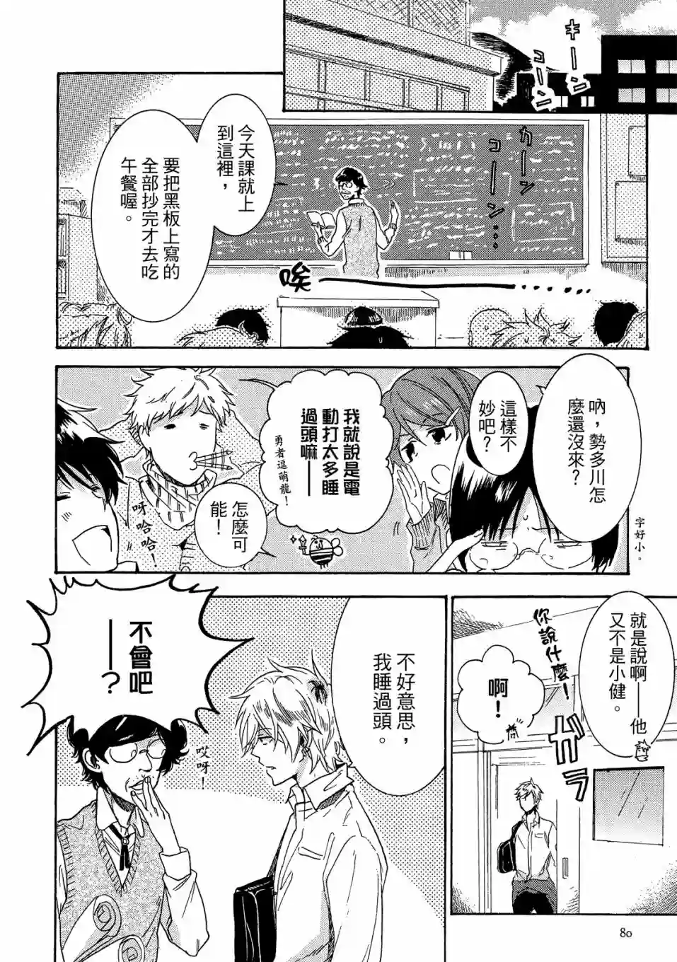 独占我的英雄01卷