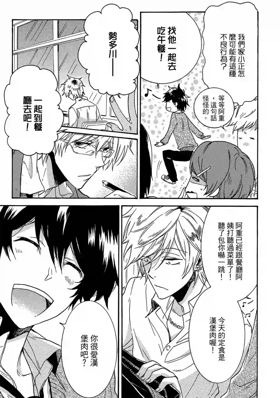 独占我的英雄01卷