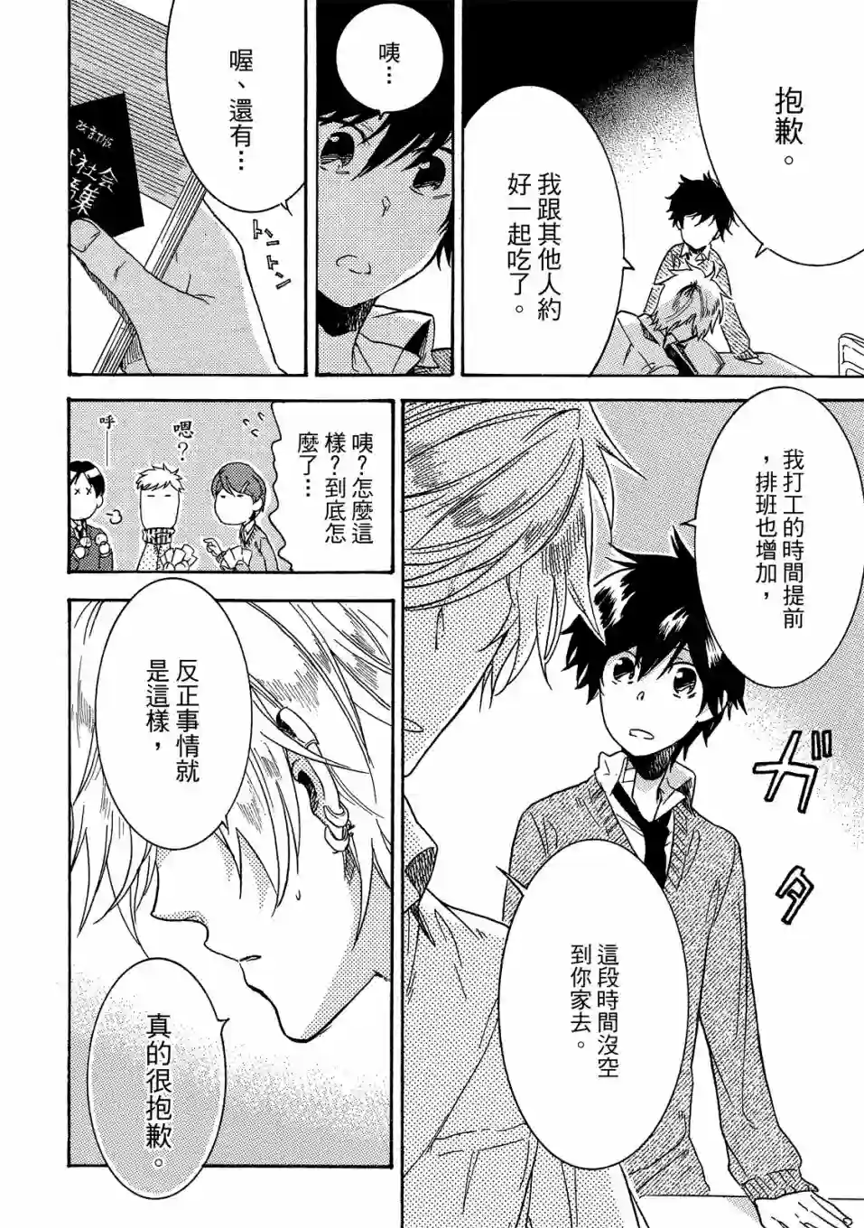 独占我的英雄01卷