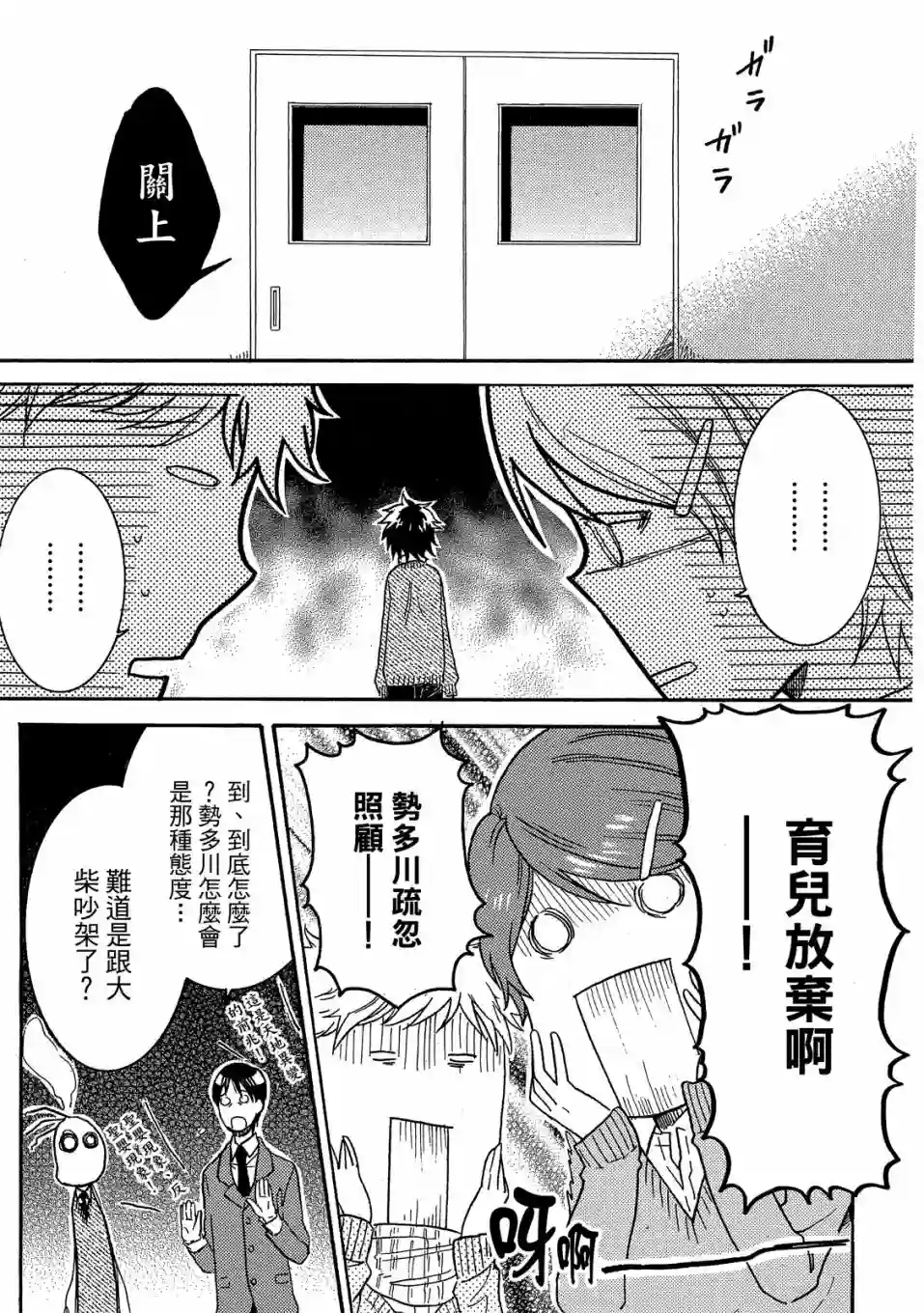 独占我的英雄01卷