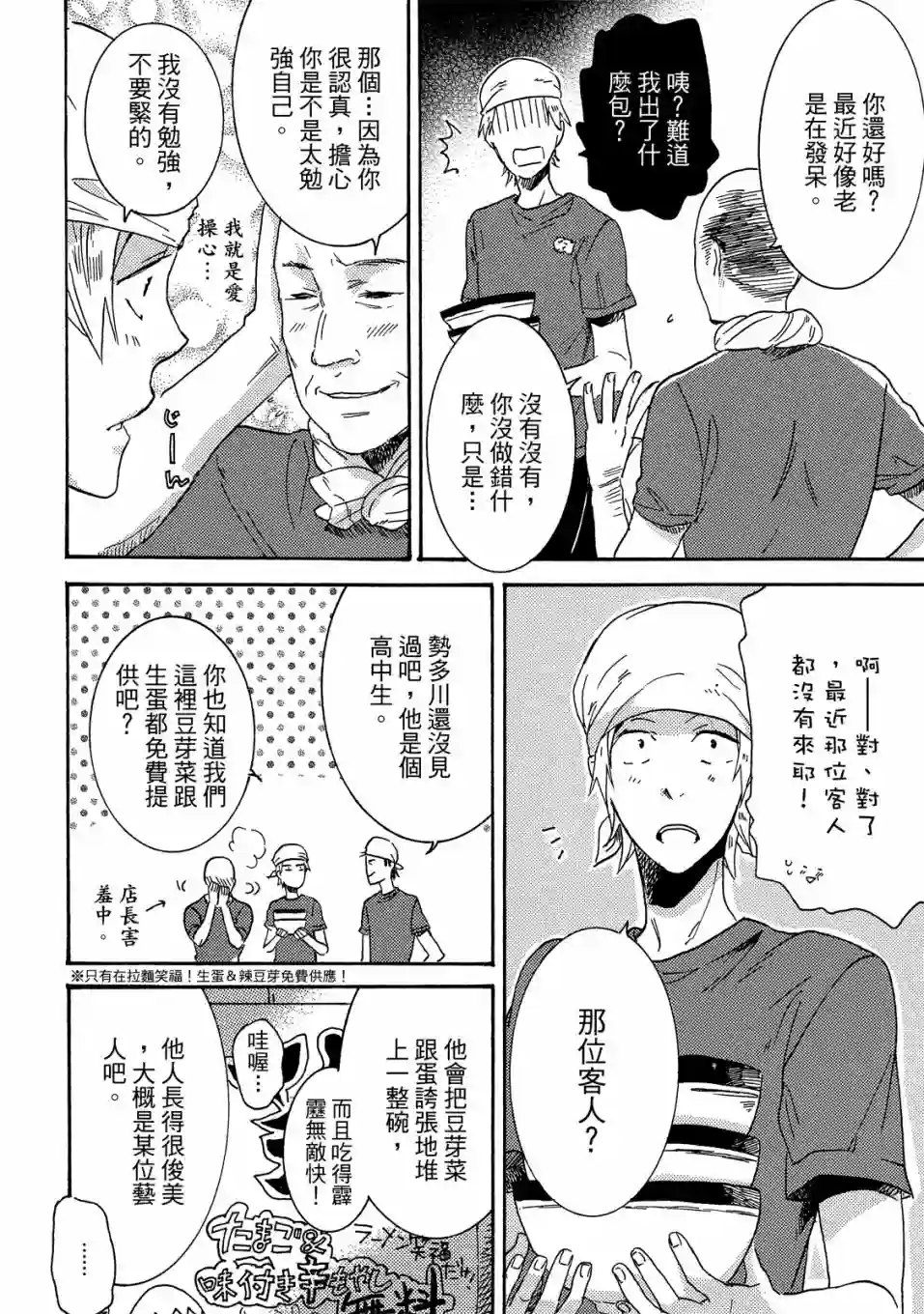 独占我的英雄01卷