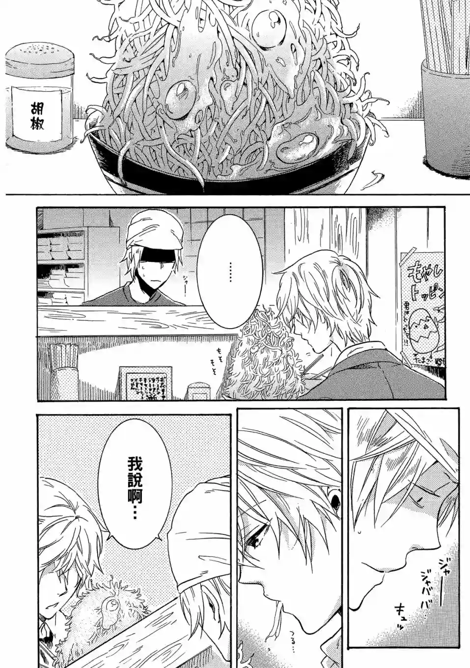 独占我的英雄01卷