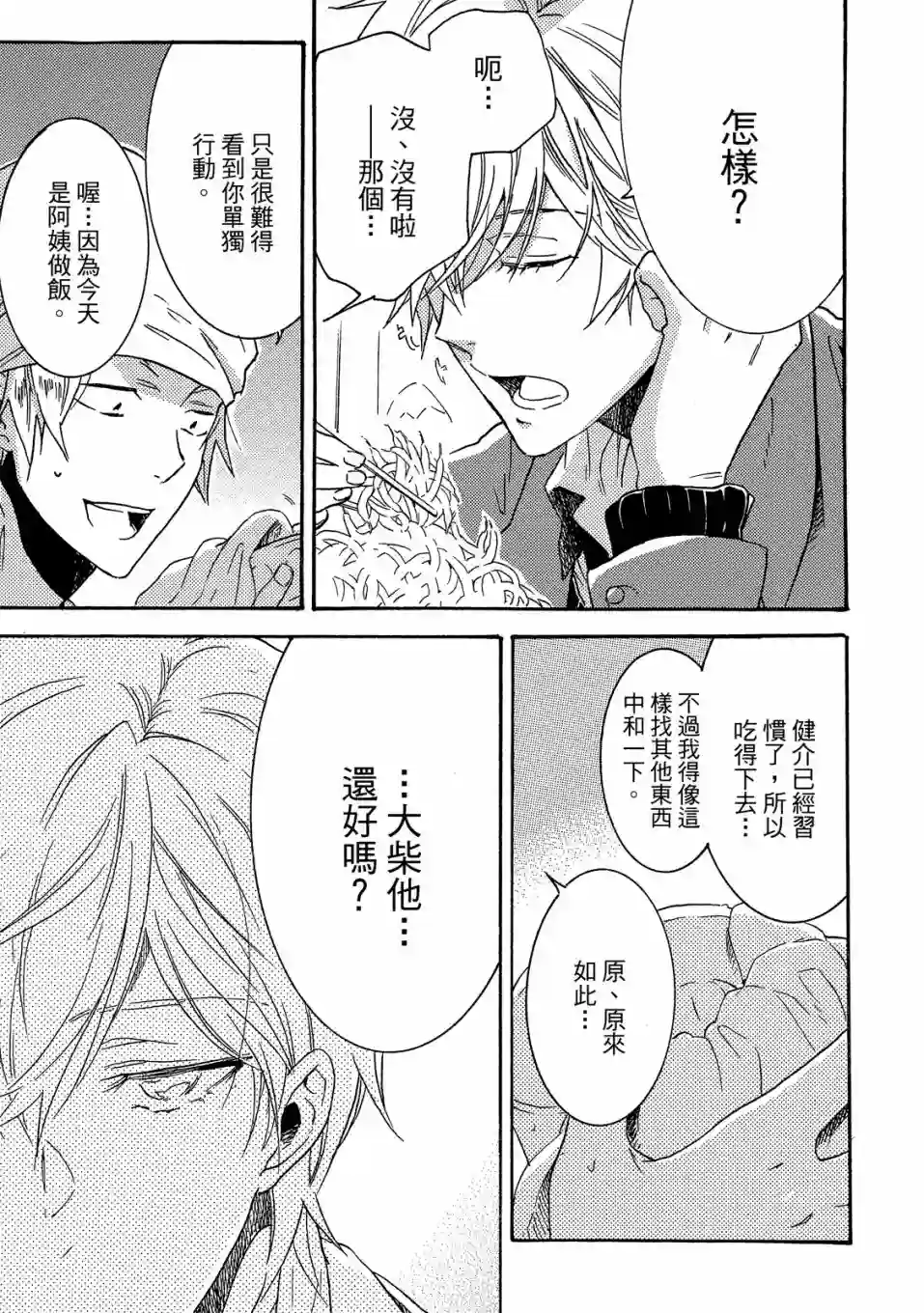 独占我的英雄01卷