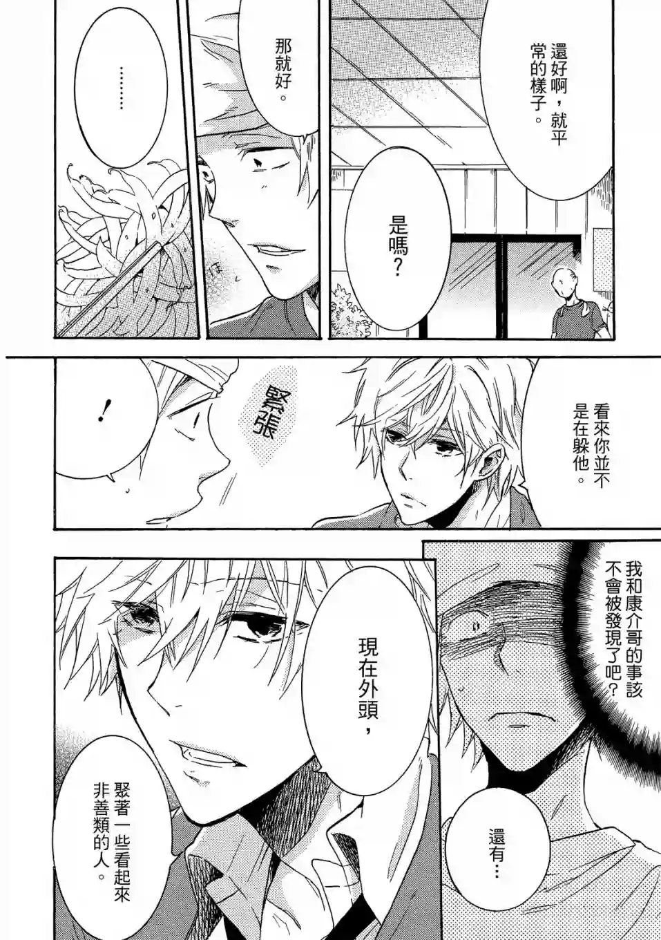 独占我的英雄01卷