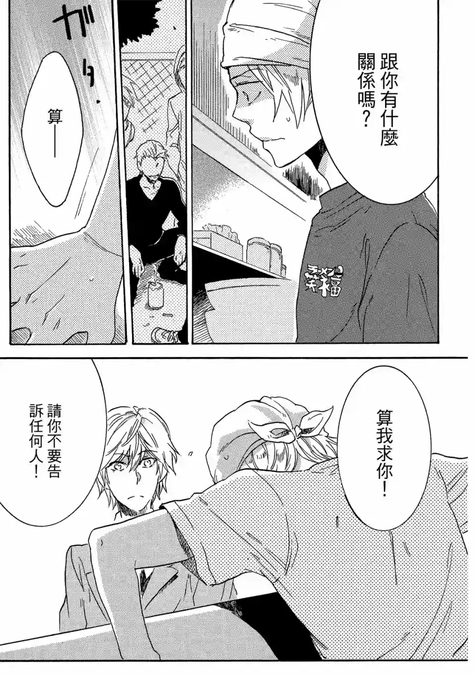 独占我的英雄01卷