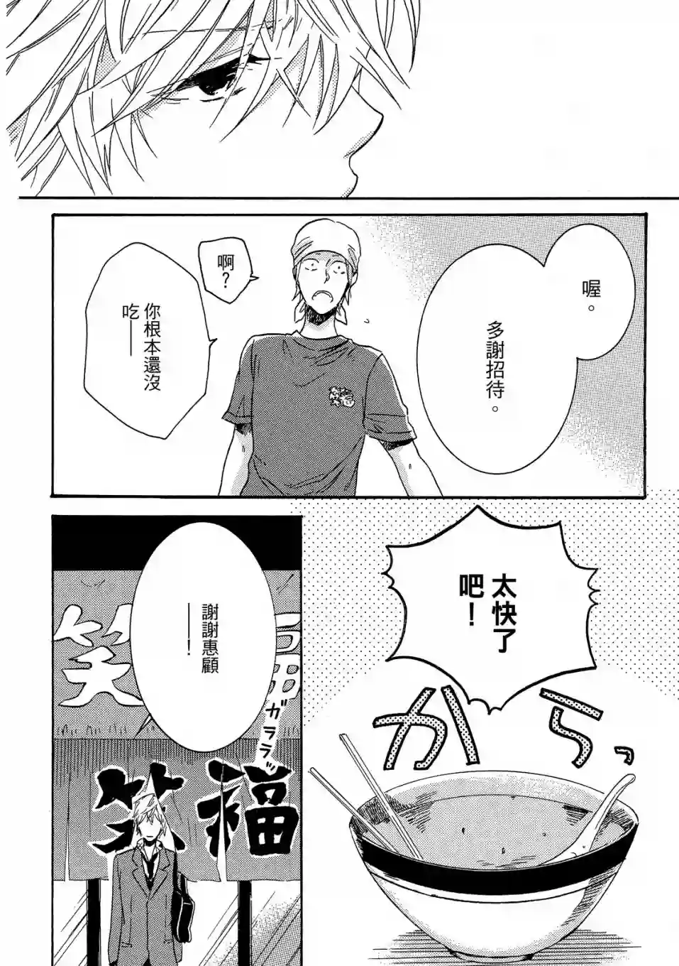 独占我的英雄01卷