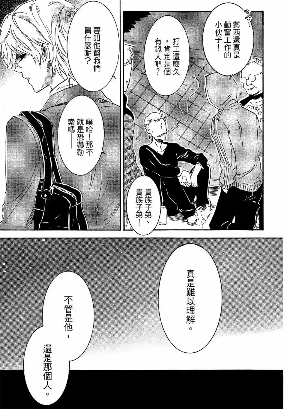 独占我的英雄01卷