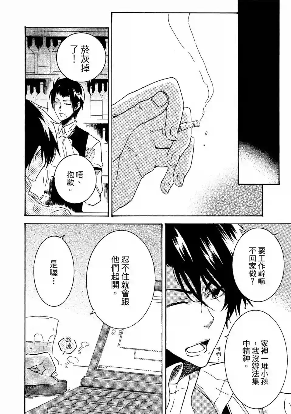 独占我的英雄01卷