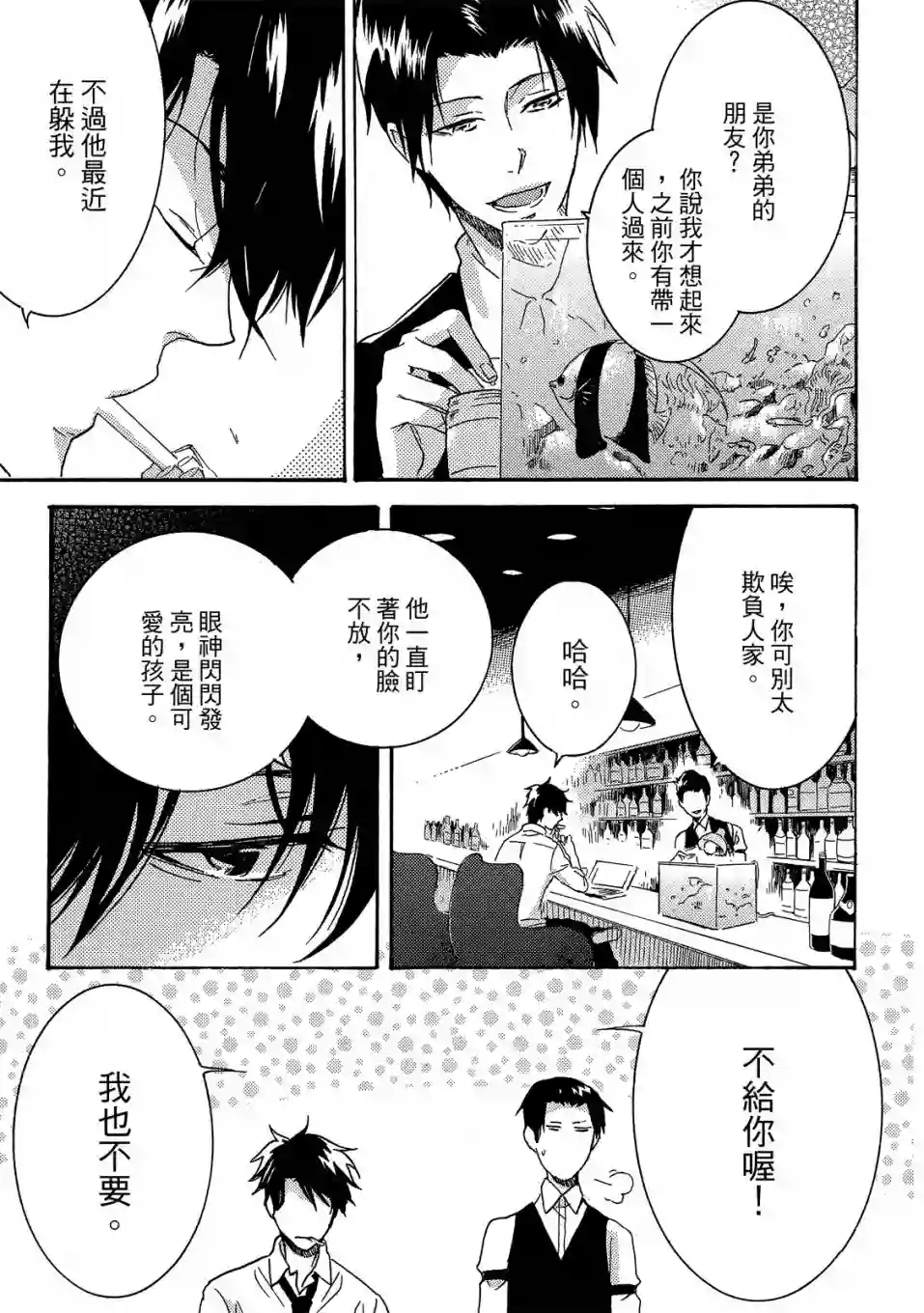 独占我的英雄01卷