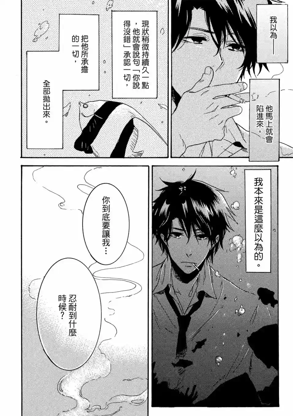 独占我的英雄01卷