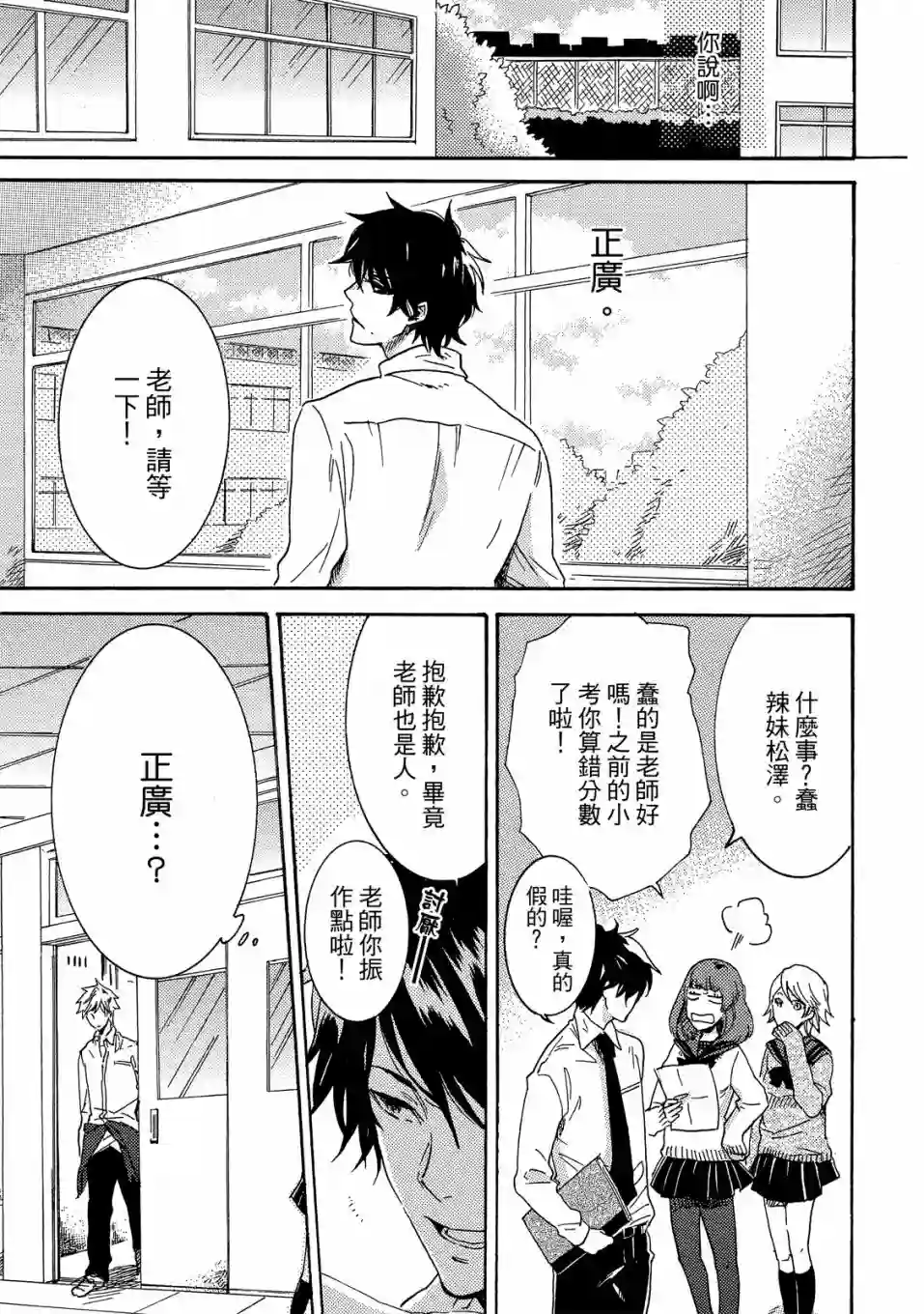 独占我的英雄01卷