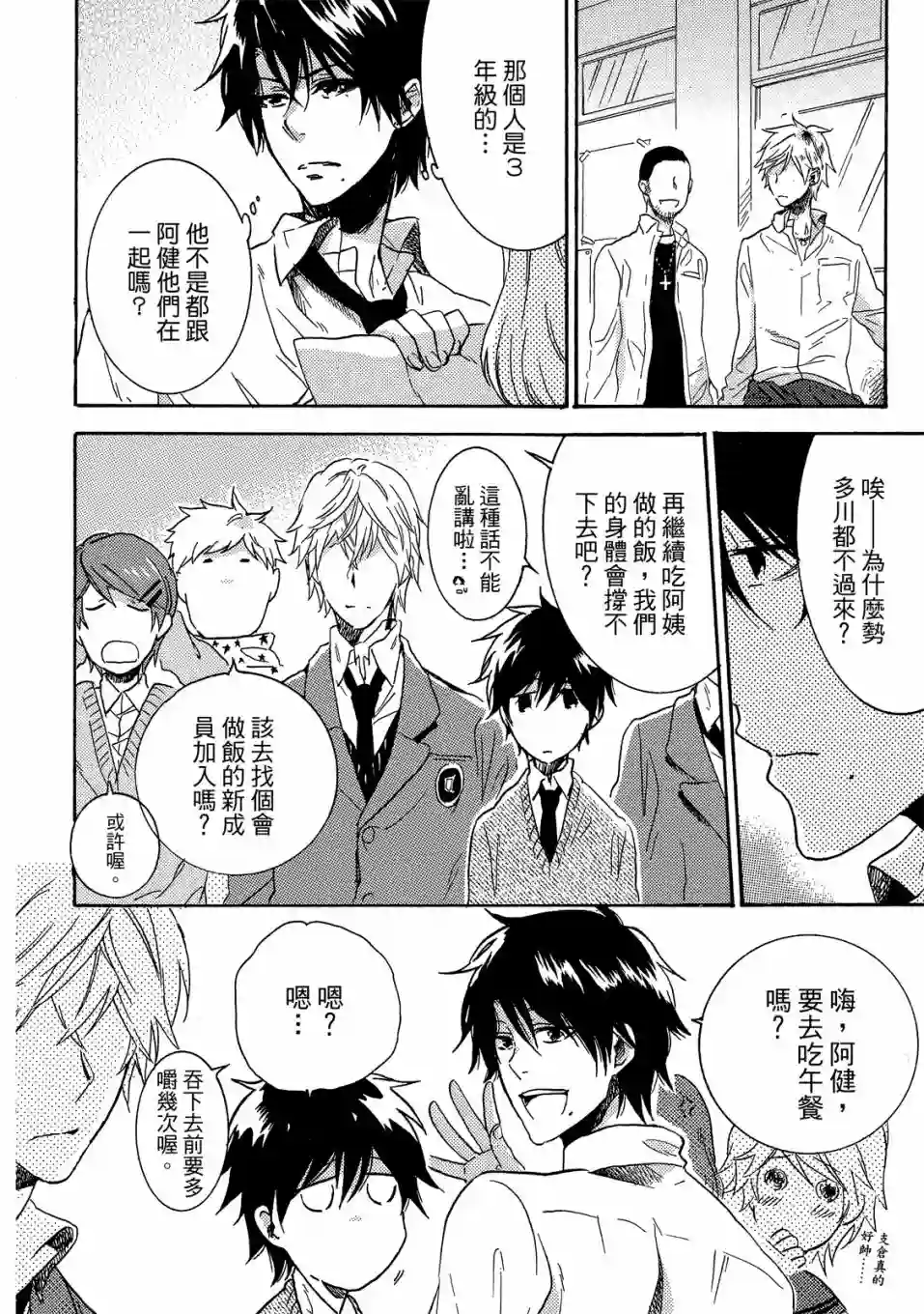 独占我的英雄01卷