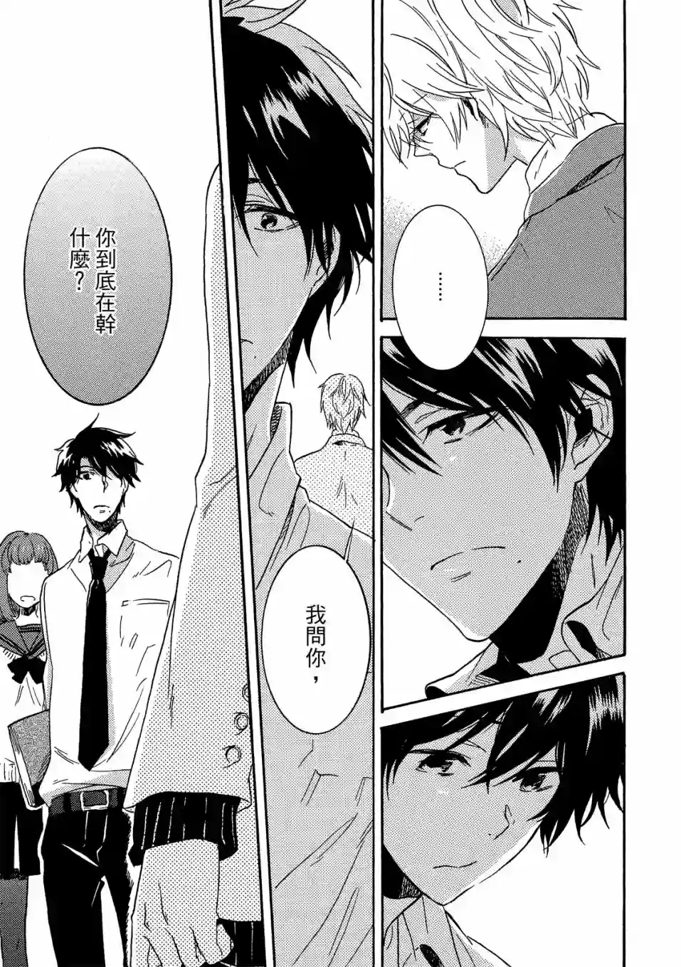 独占我的英雄01卷