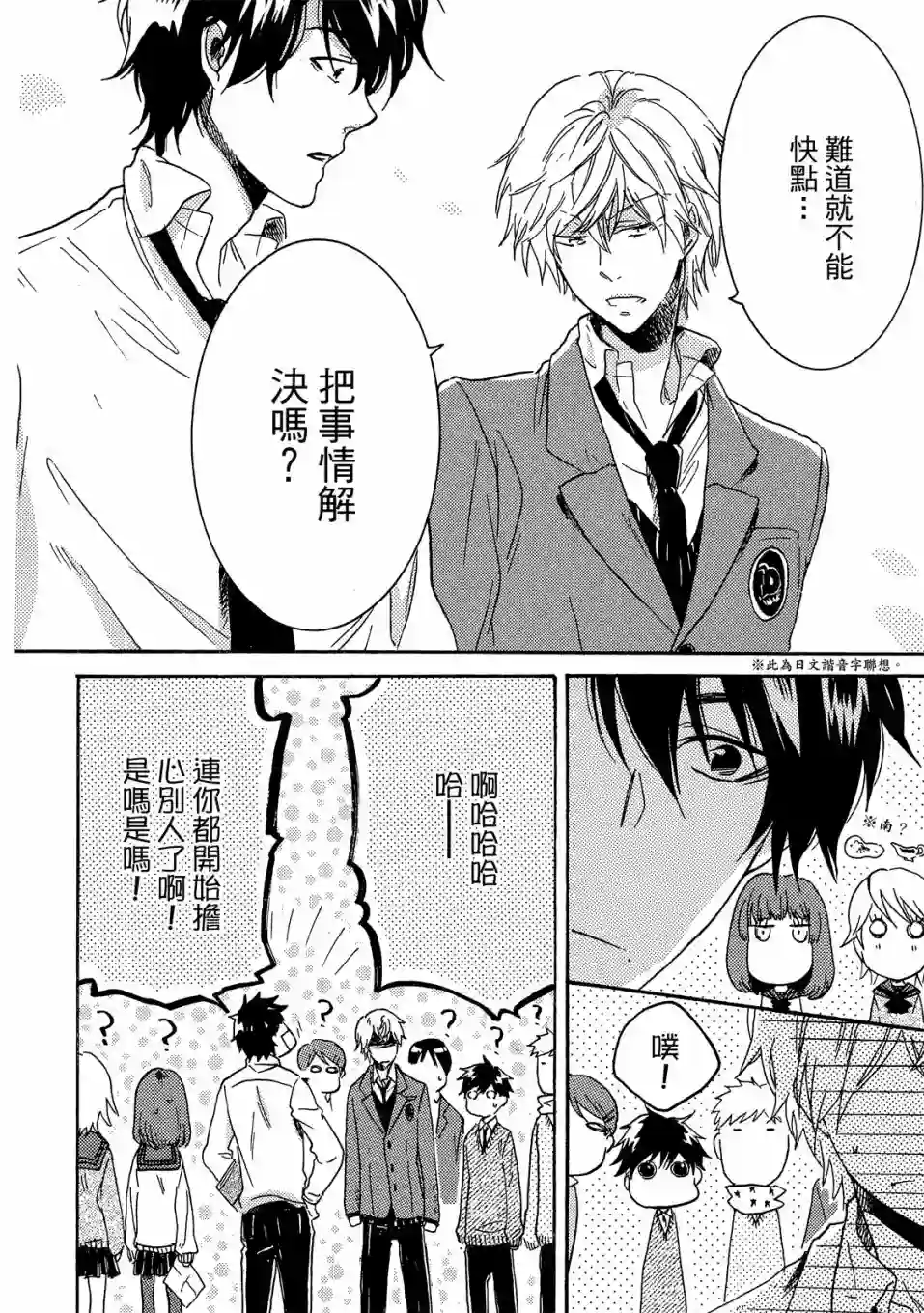 独占我的英雄01卷