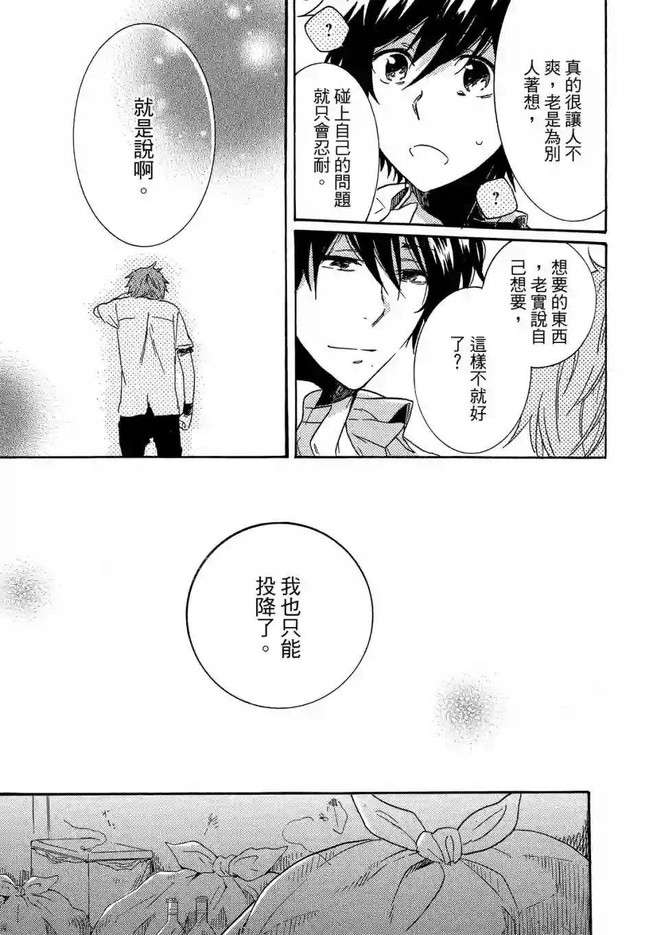 独占我的英雄01卷