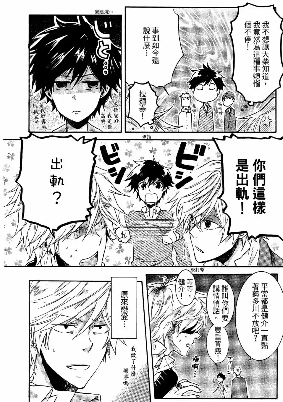 独占我的英雄02卷