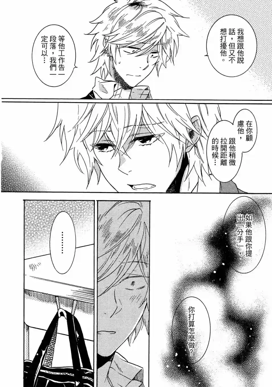 独占我的英雄02卷