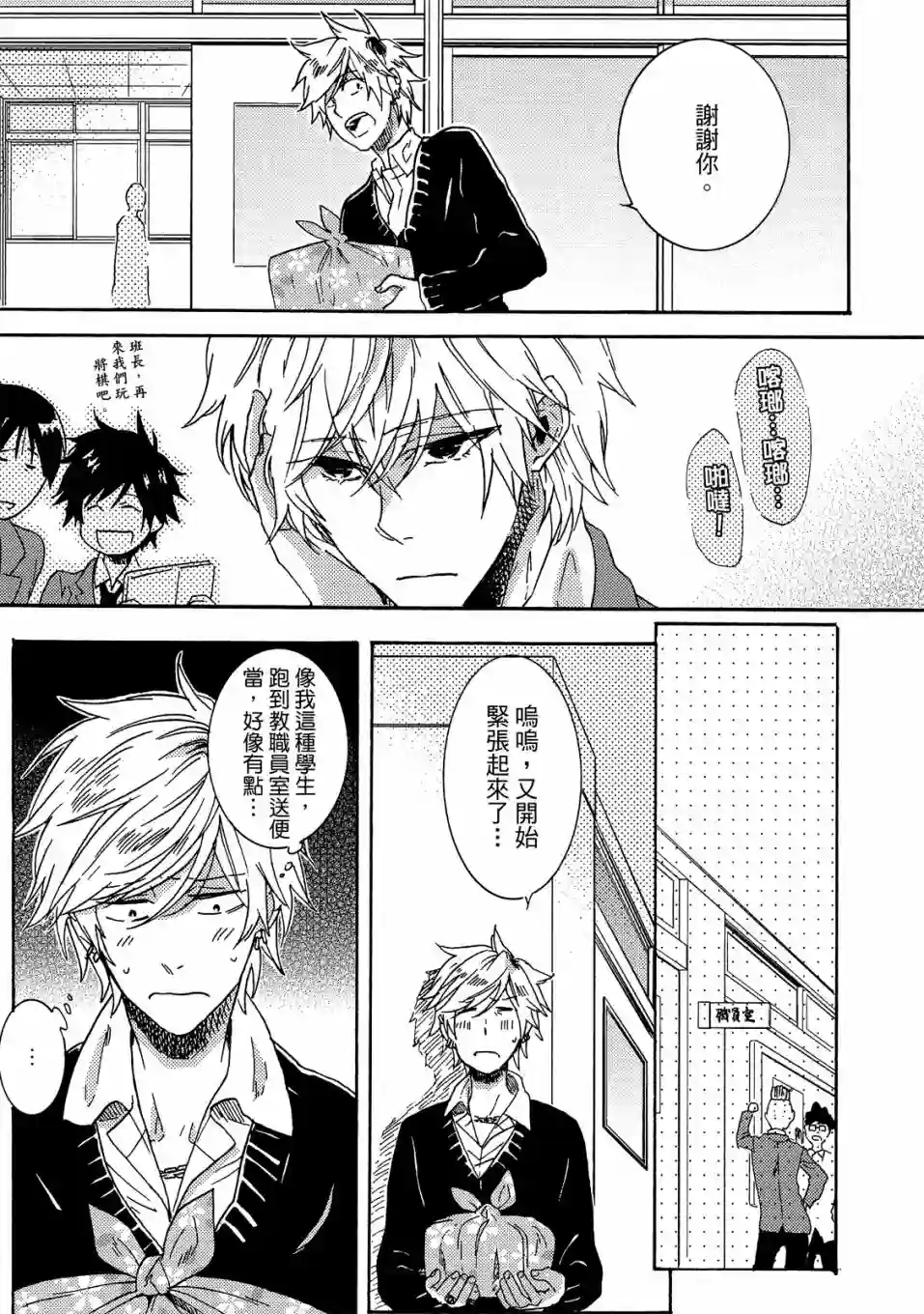 独占我的英雄02卷