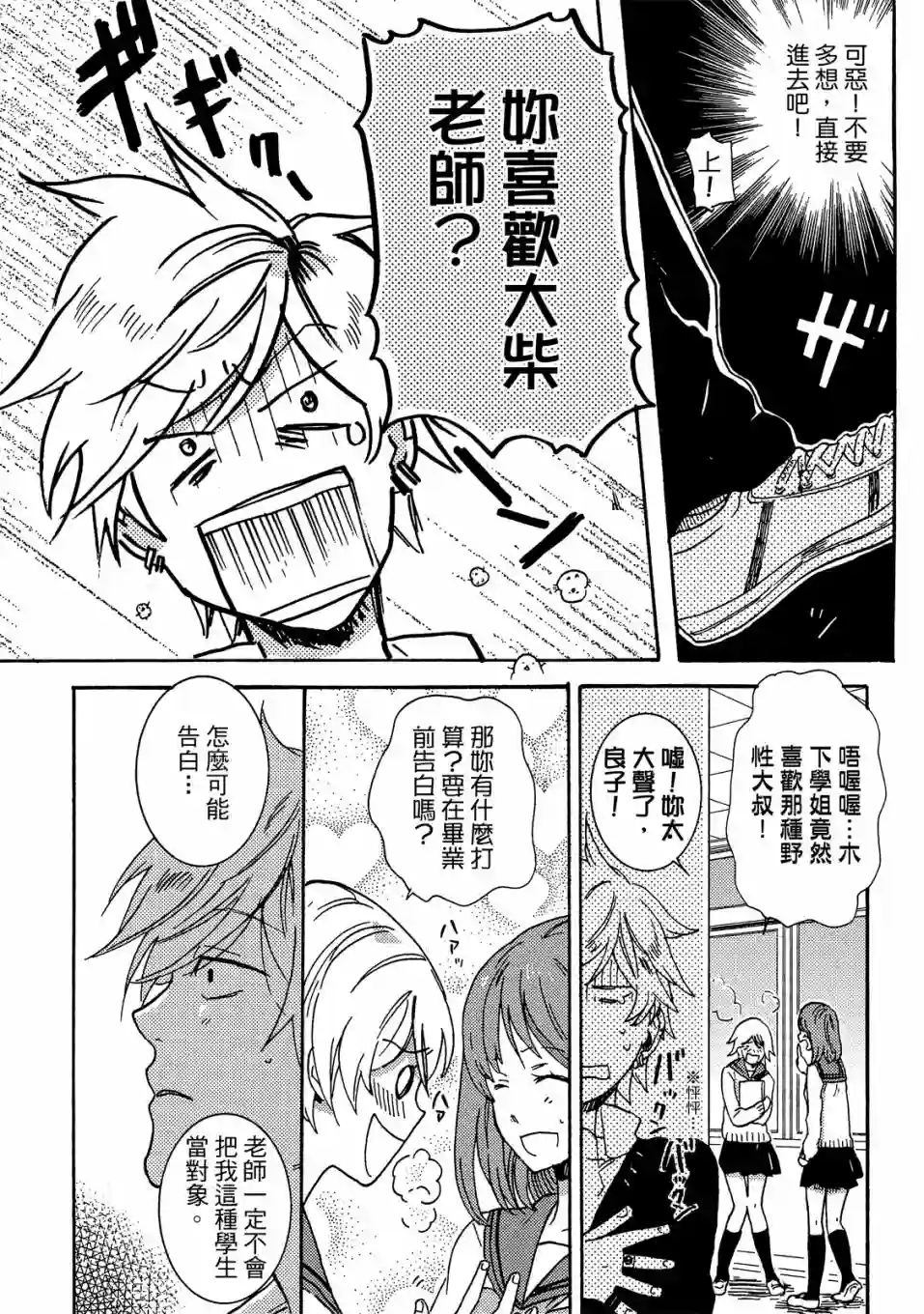 独占我的英雄02卷