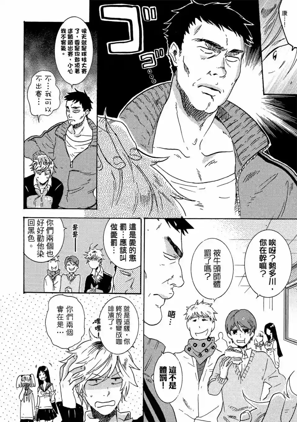 独占我的英雄02卷