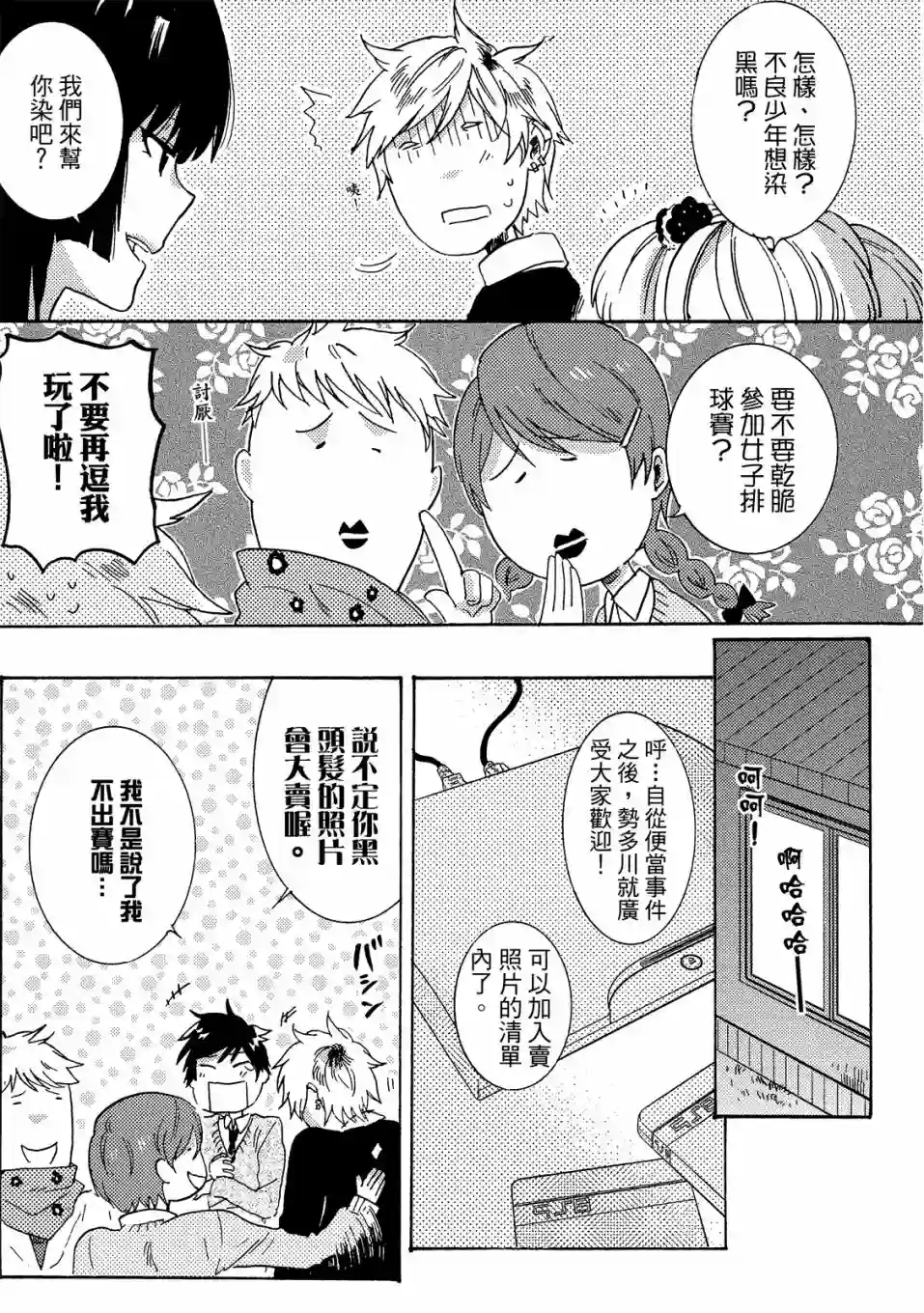 独占我的英雄02卷