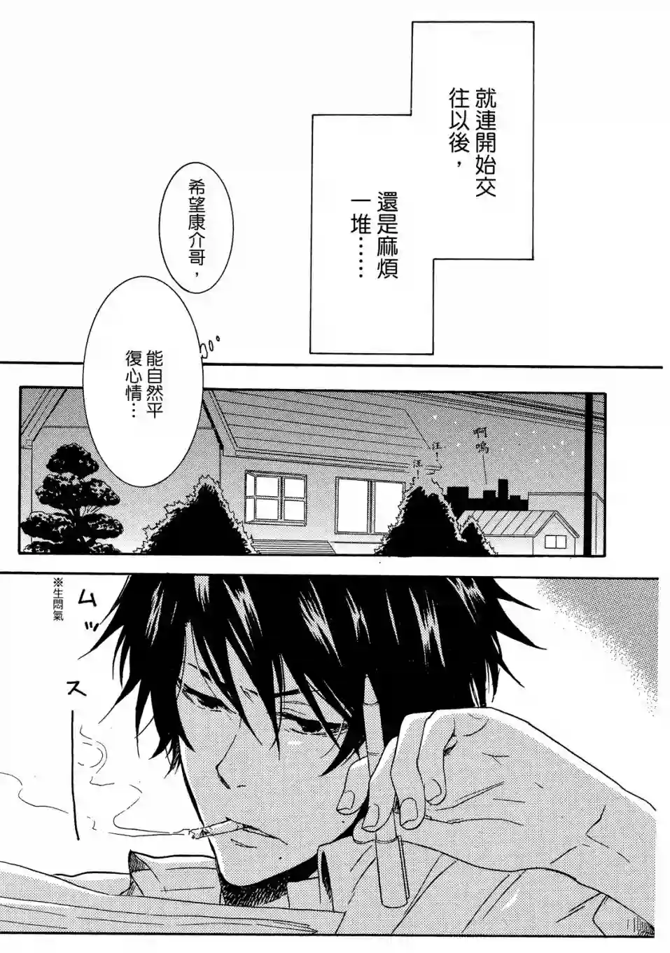 独占我的英雄02卷