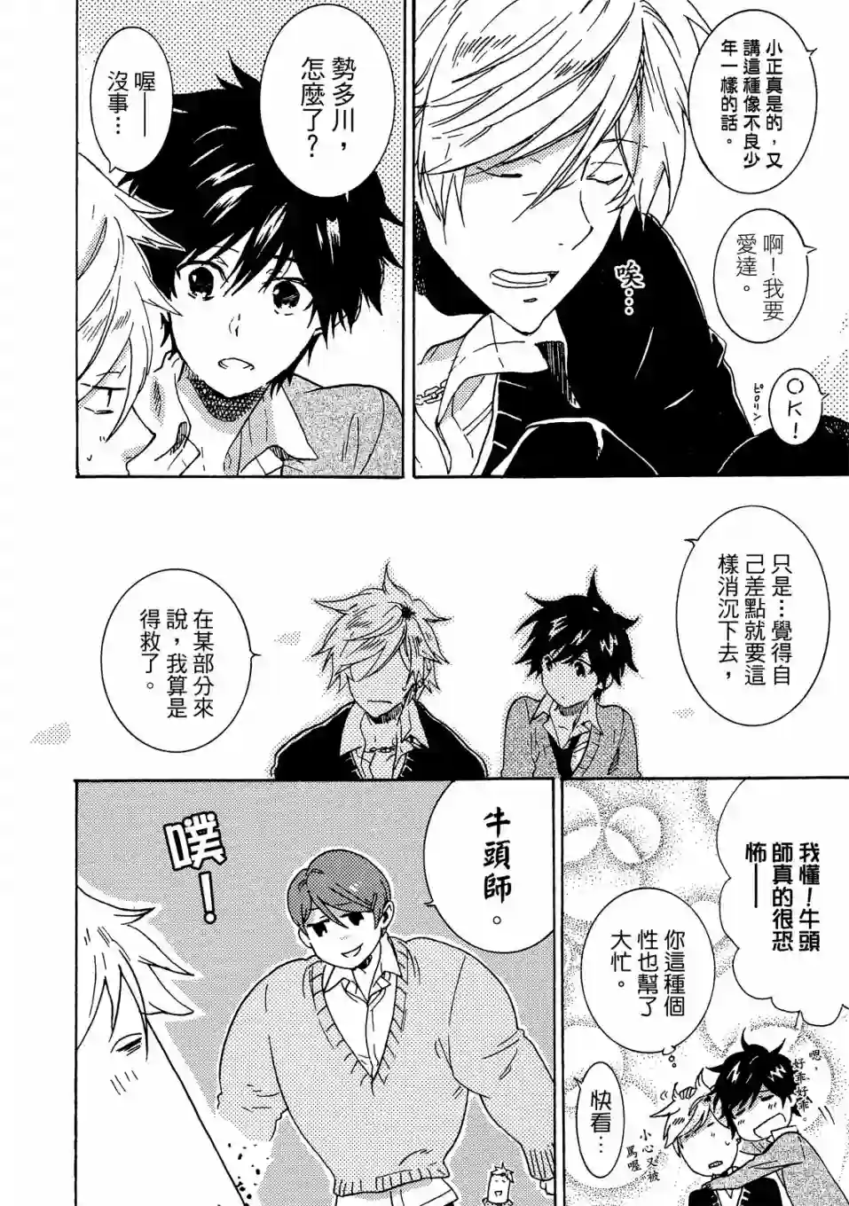 独占我的英雄02卷