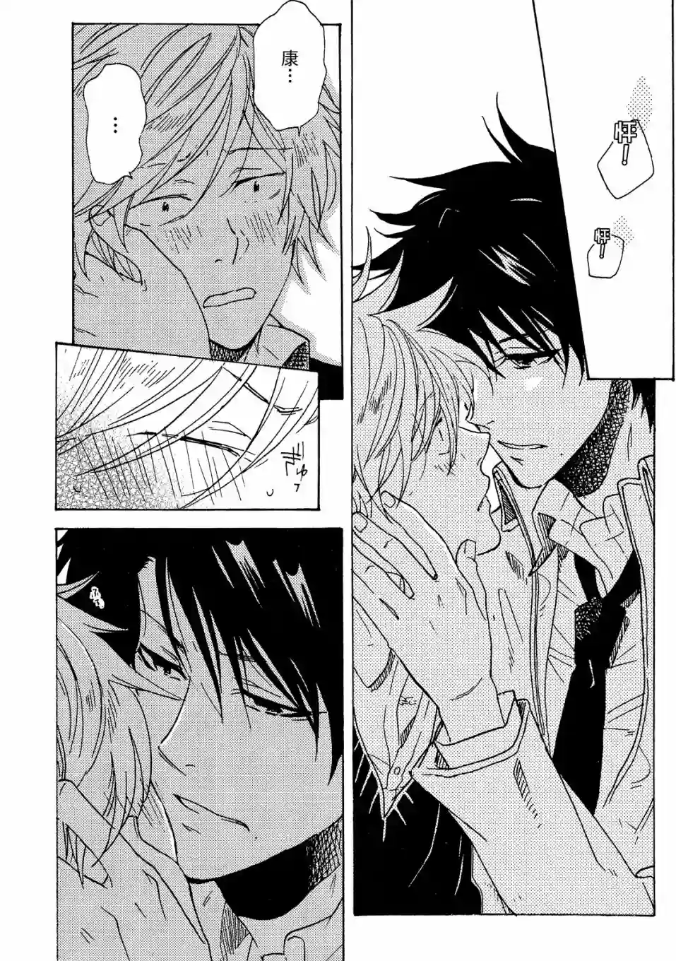 独占我的英雄02卷