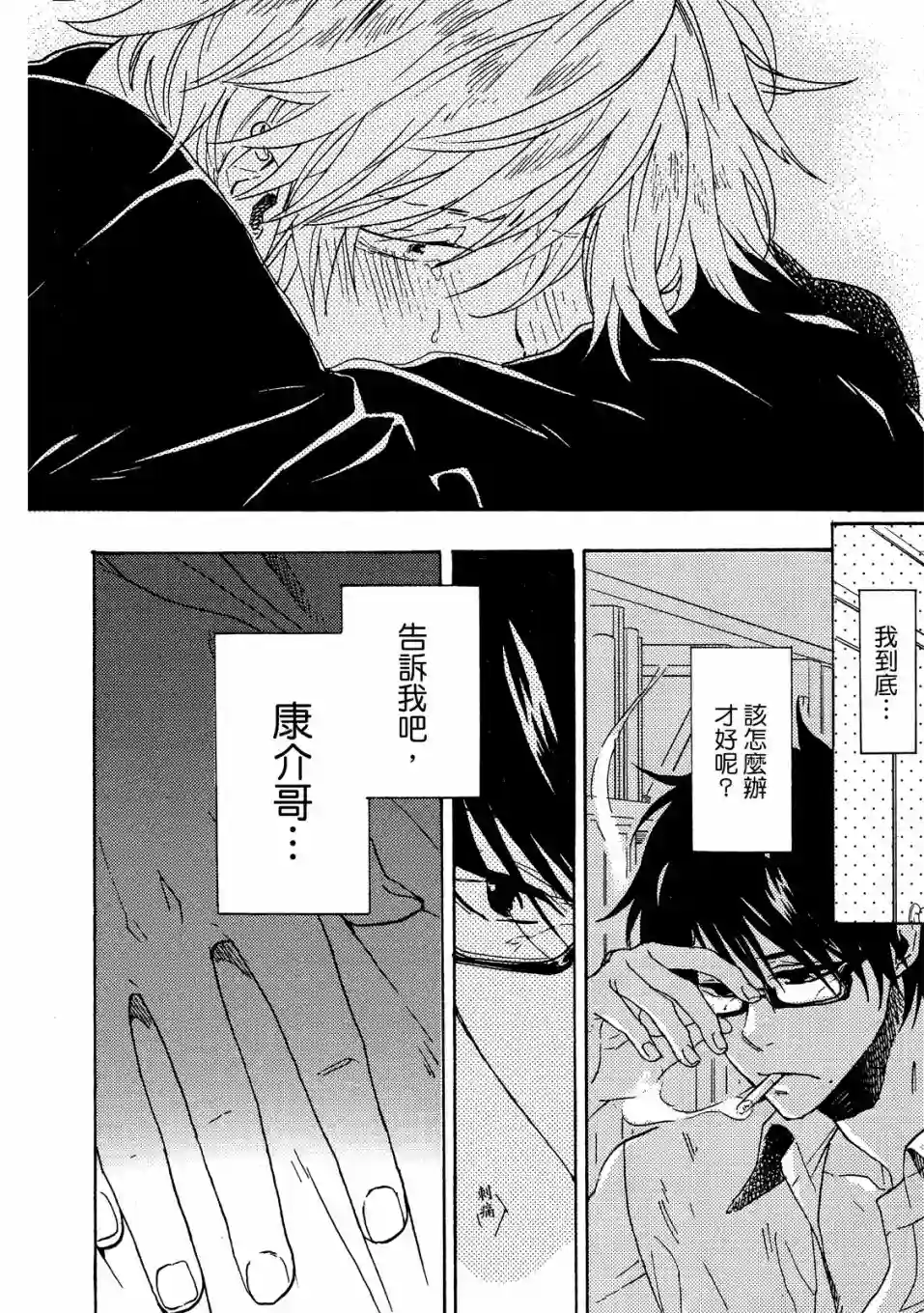 独占我的英雄02卷