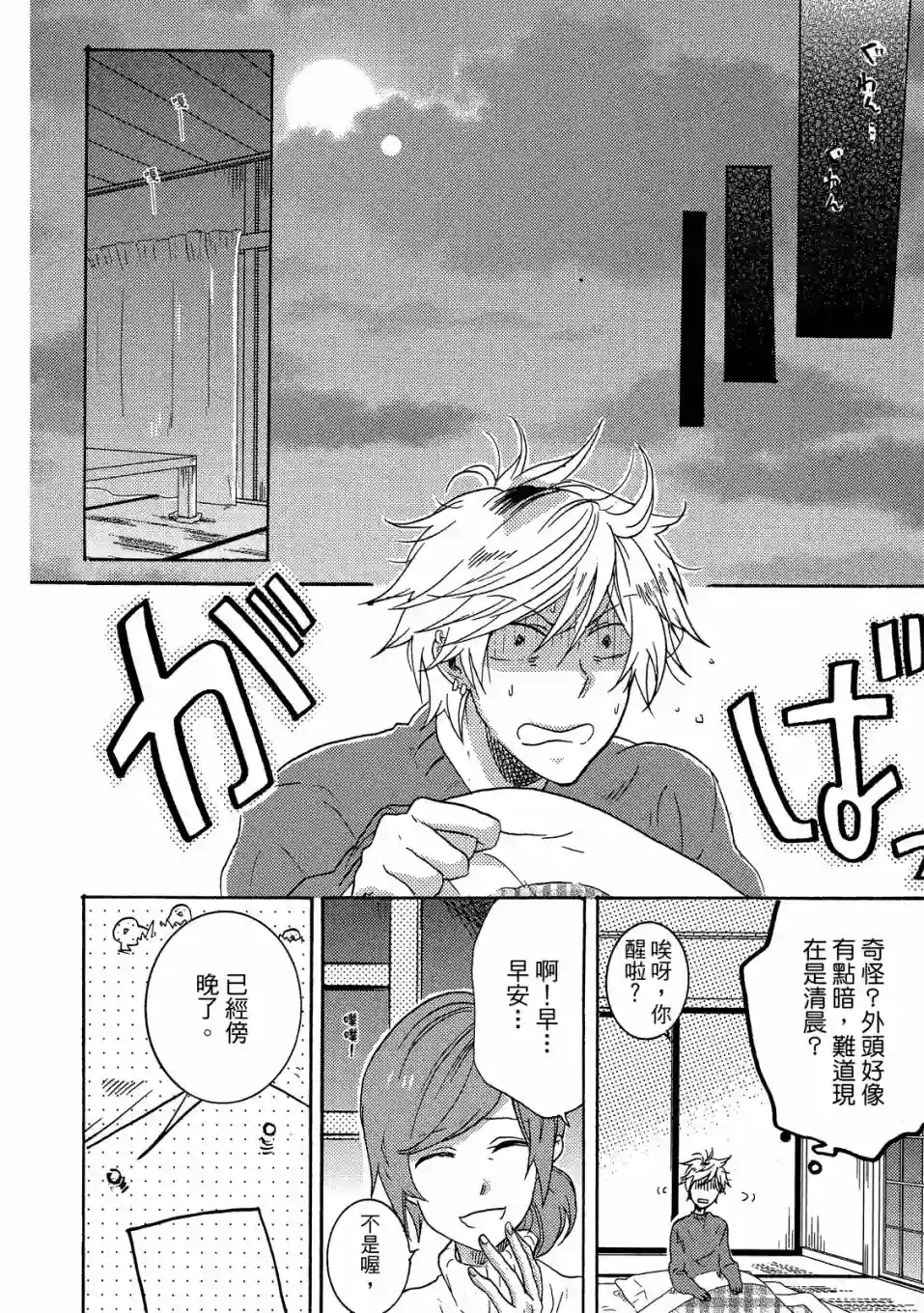 独占我的英雄02卷