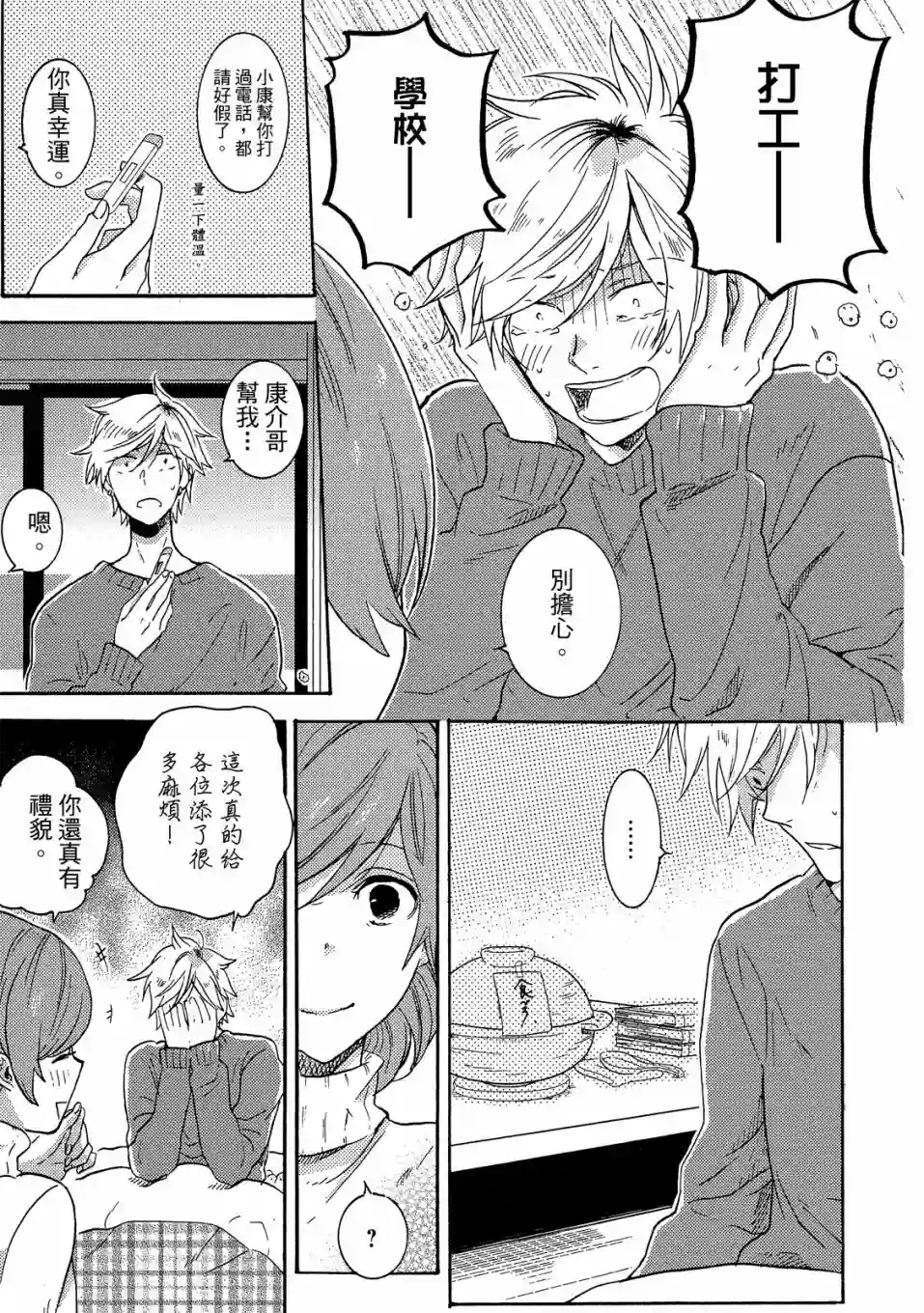 独占我的英雄02卷